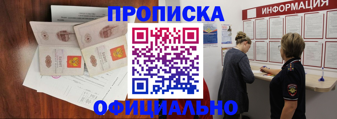 найти адрес прописки в Калачинске
