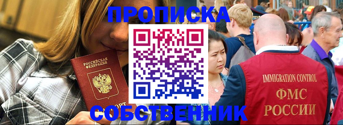 временная регистрация законно в Калачинске