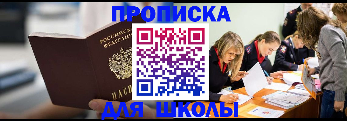 где прописаться в Калачинске