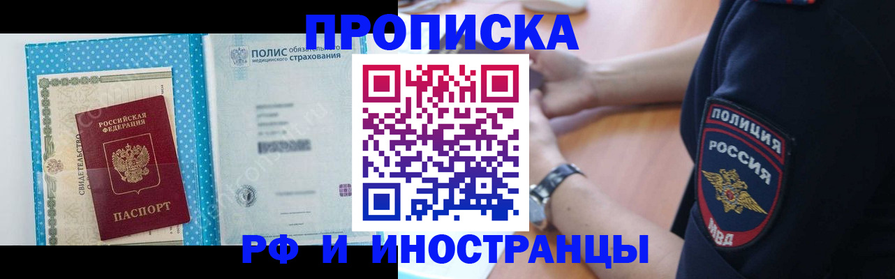 временная регистрация 2025 в Калачинске