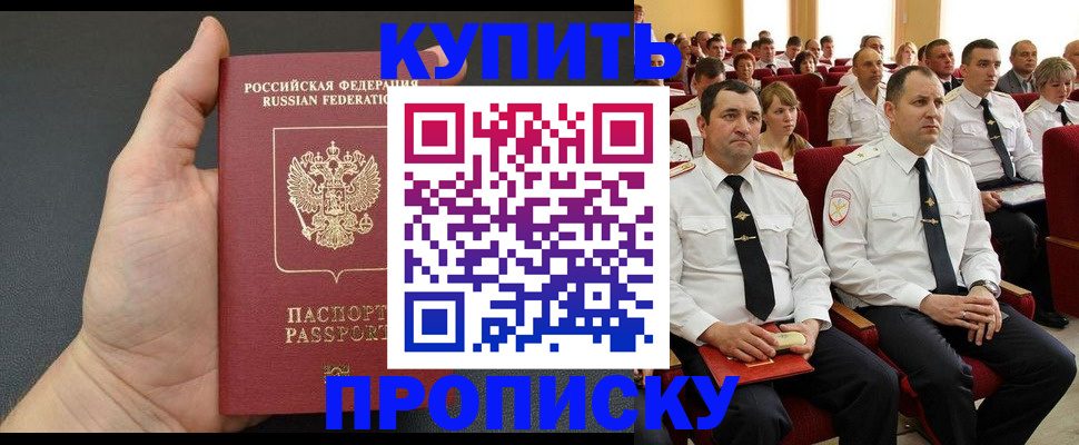 временная регистрация поиск в Калачинске